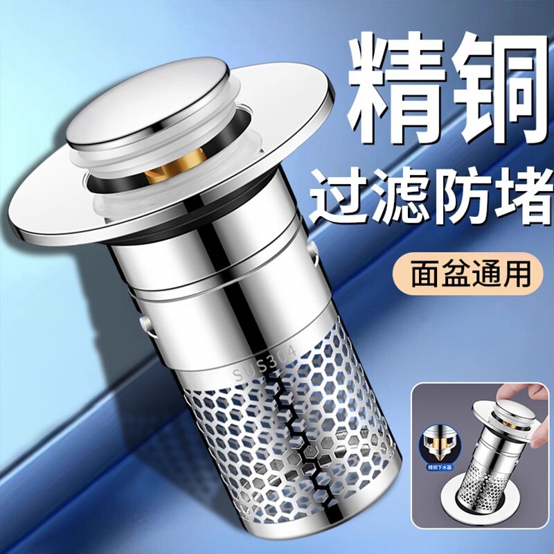 洗脸盆漏水塞洗漱台手盆过滤防臭弹跳芯下水器塞子面盆通用封口盖