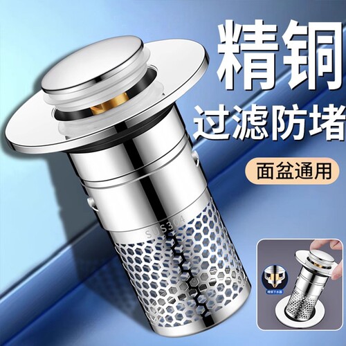 洗脸盆漏水塞洗漱台手盆过滤防臭弹跳芯下水器塞子面盆通用封口盖