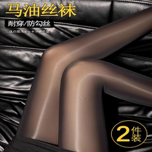 丝袜女马油袜光腿神器极光无缝黑丝性感油亮防勾丝连裤袜丝滑薄款
