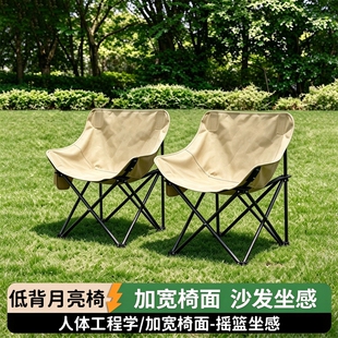 户外露营折叠椅加高靠背月亮椅
