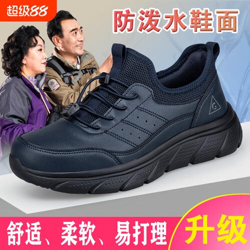 老人鞋女2026秋季皮面防泼水防滑中老年健步鞋免系带妈妈运动鞋子