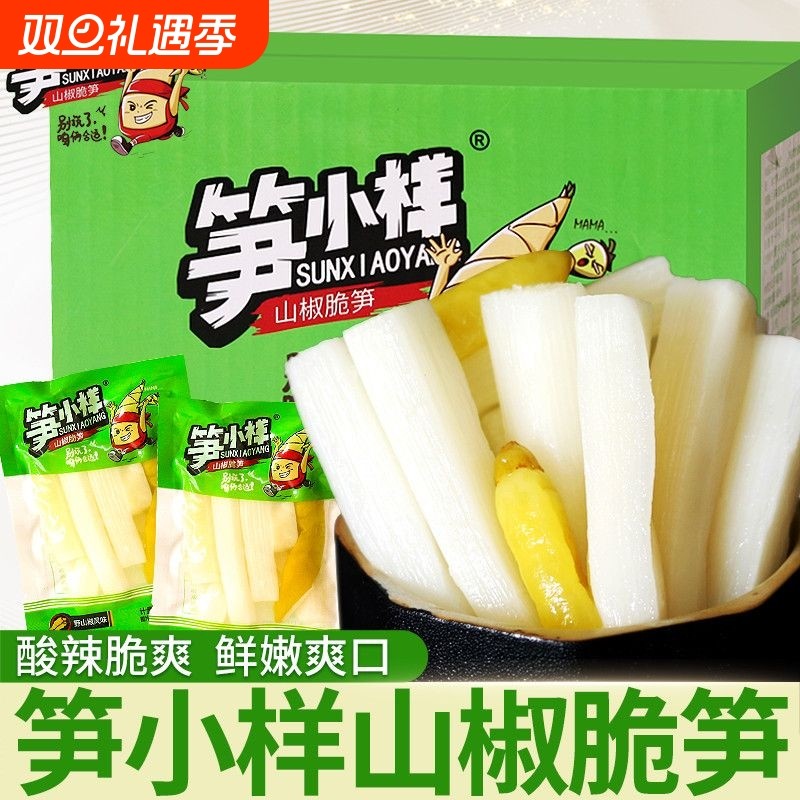 笋小样山椒脆笋竹笋开袋即食笋尖小包装解馋小零食休闲食品一整箱