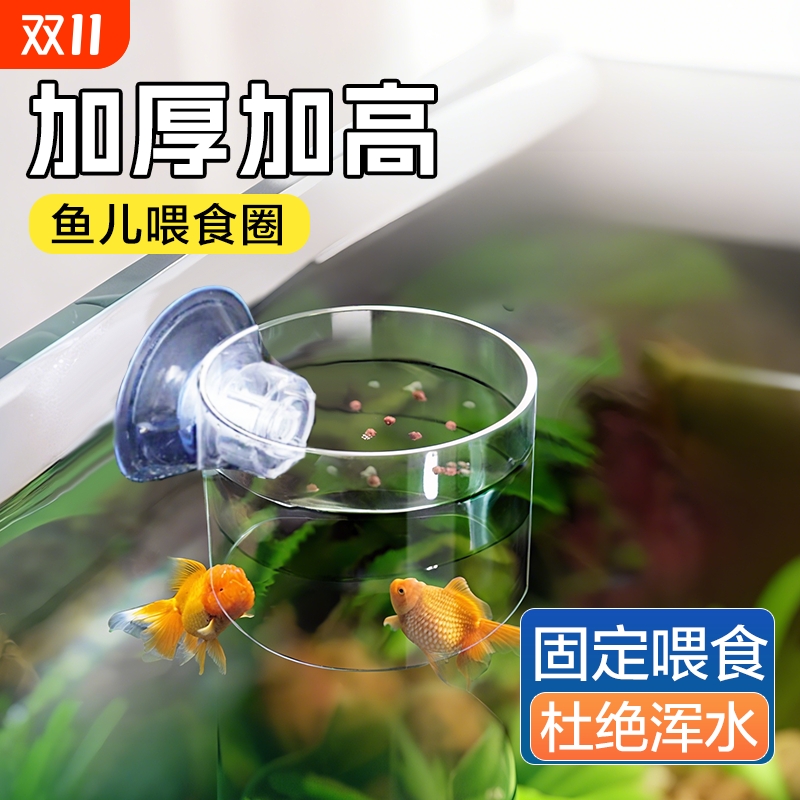 鱼缸小型漂浮喂食器|千人加购