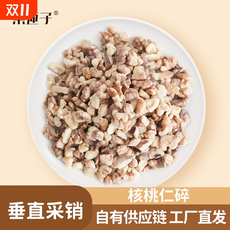 奶茶店专用核桃碎坚果碎仁烘焙商用坚果碎撒料袋装三路新鲜桃仁