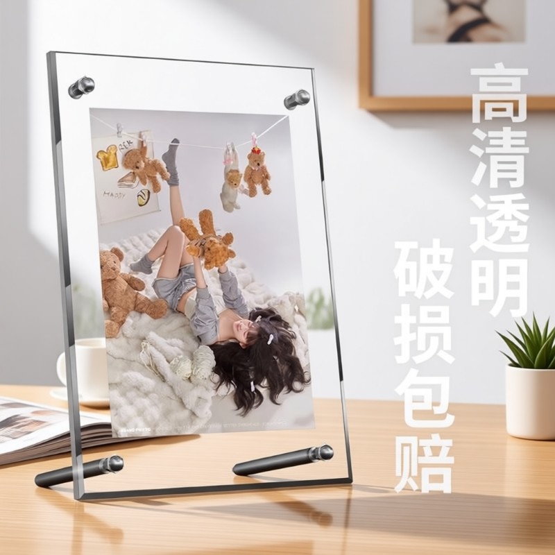 透明亚克力水晶相框摆台6寸8明信片展示架洗照片A4小桌面摆件画像