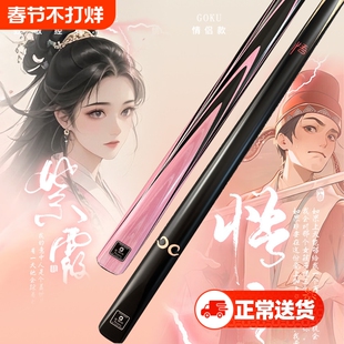 悟空紫霞台球杆小头热销榜中式黑八男女生枪手球房公冲一体桌球杆