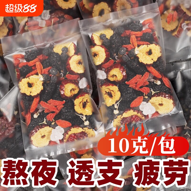 桑葚枸杞黑枸杞红枣干养生组合独立小包装熬夜强气血肾茶补男女精图片