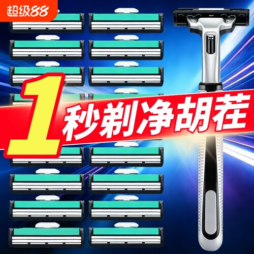 【双层加厚】男士剃须刀