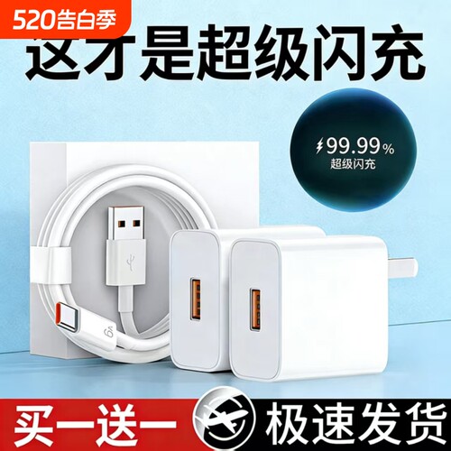 【官方正品】适用华为120W充电器超级快充手机充电头Mate60/30pro原40nova5/6/7/8/9/10/6A/66数据线套装4044
