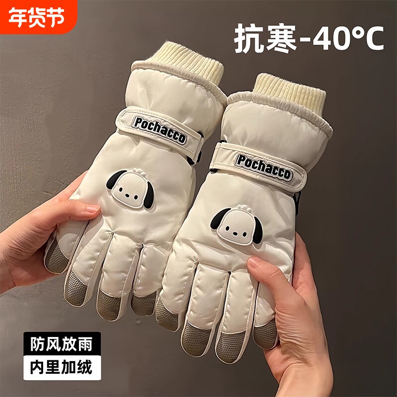 保暖手套冬季骑行电动摩托车防风防寒防水滑雪加绒触屏骑车库洛米
