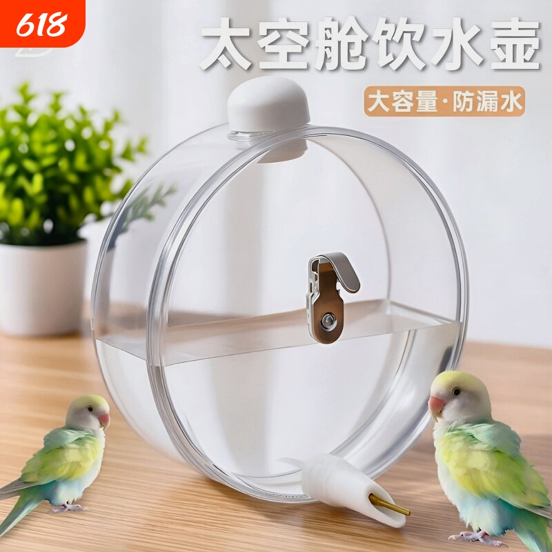 鹦鹉饮水器自动喝水器水壶撞针鸟虎皮牡丹玄凤专用饮水器大容量