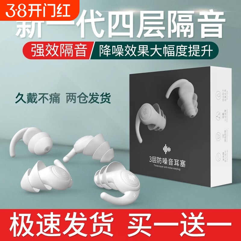 鲨鱼鳍隔音耳塞睡眠睡觉专用超级隔音可侧睡无感防噪音硅胶小耳道