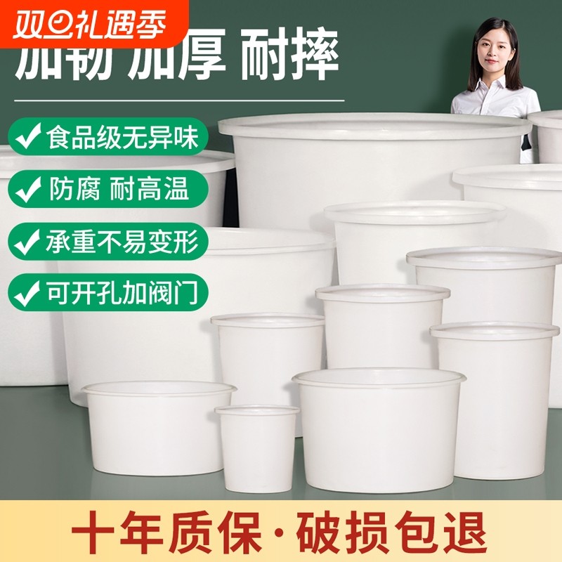 加厚牛筋桶圆桶塑料桶工业大号储水养殖泡澡桶特厚耐用酿酒发酵桶