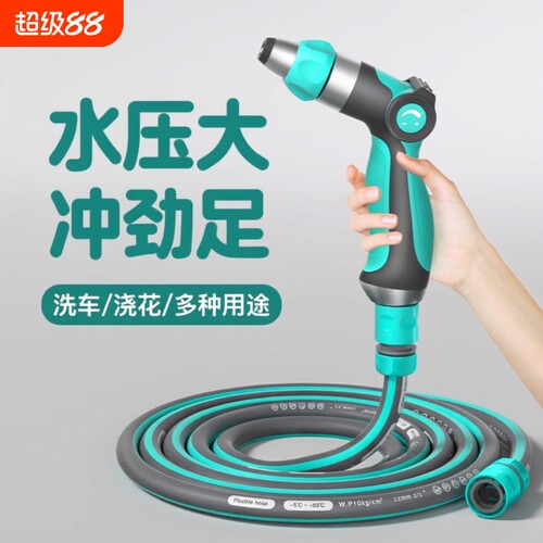 洗车水枪高压水枪家用浇花软管
