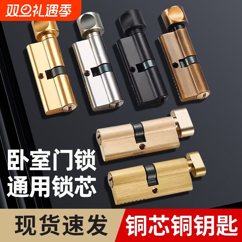 通用型室内门锁芯|超2000次加购