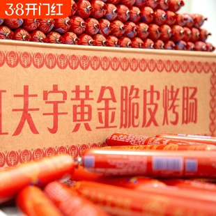 山东夫宇淀粉肠路边摊烤肠油炸香肠铁板烧煎烤肠面肠校园小吃零食