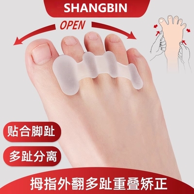 脚趾矫正器大脚趾外翻分趾套柔软硅胶防磨拇指重叠脚分离器可穿鞋