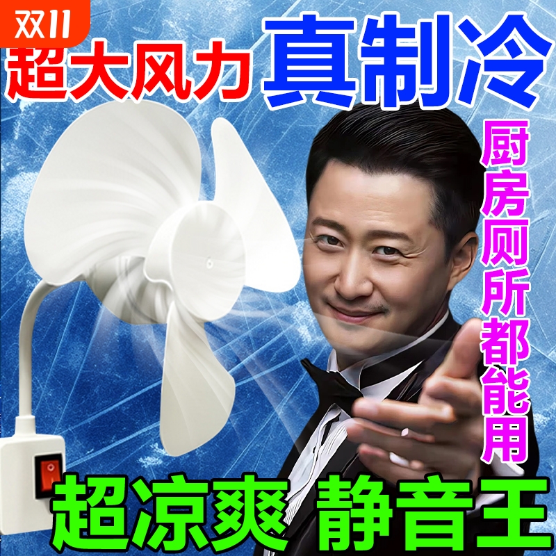 月销30W+强力冷风小风扇