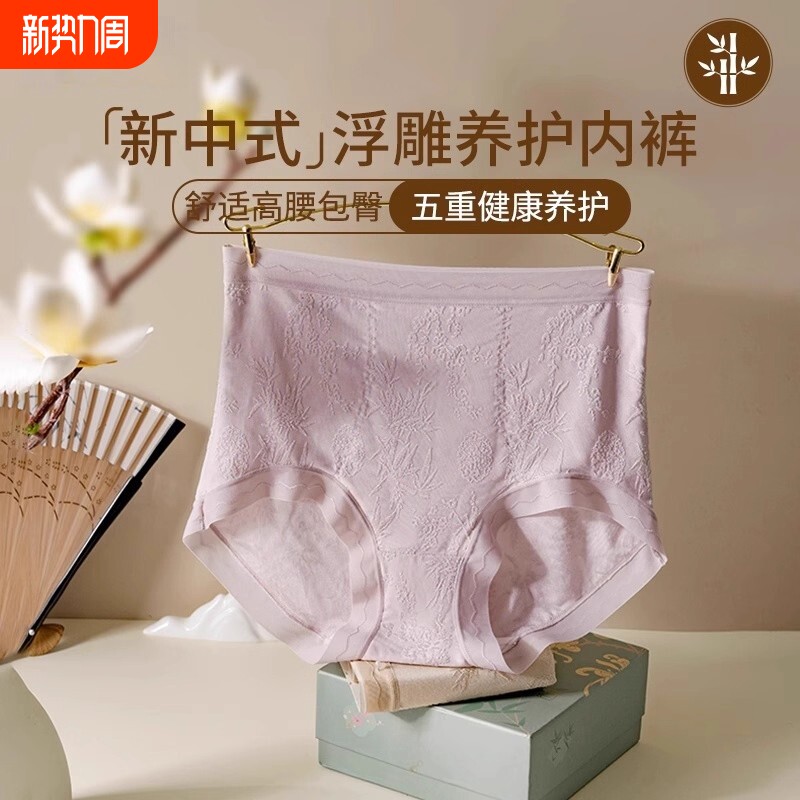 桑蚕丝内裤女加长浮雕提花内裤2025新款中高腰新国风裆夏薄款大码