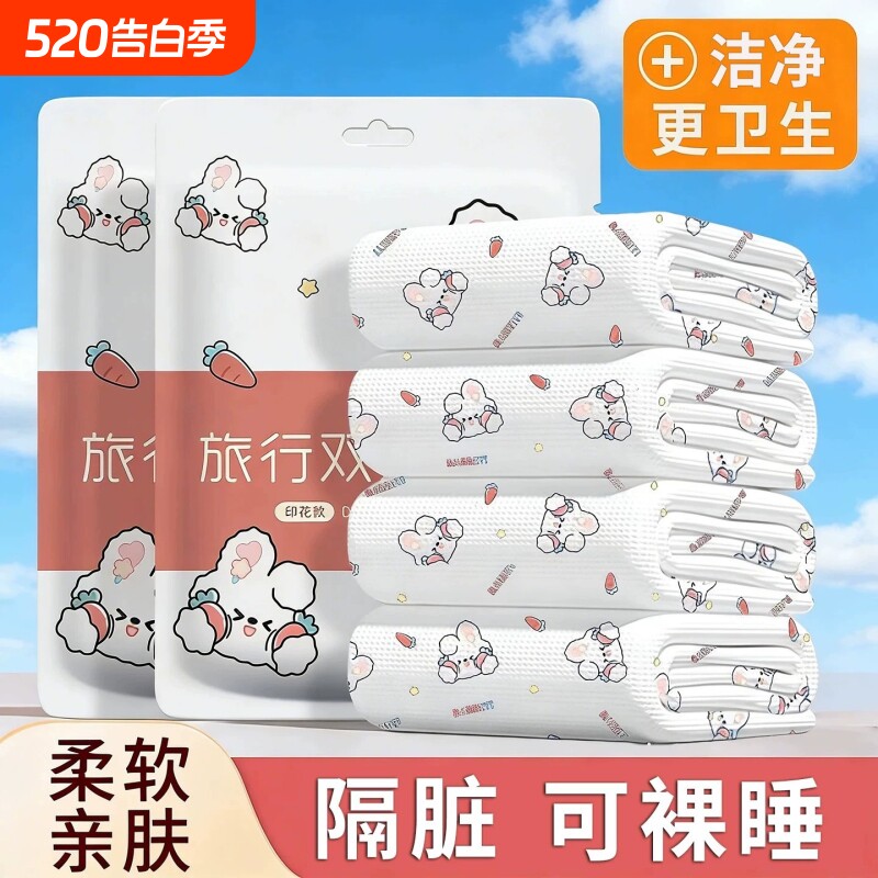 旅行一次性床上四件套床单被罩枕套酒店旅游出差双人便携加厚用品