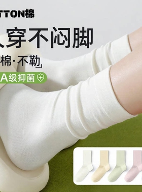 纯棉无骨堆堆袜子女款春夏薄款防臭抗菌白色中筒袜防脚气吸汗透气