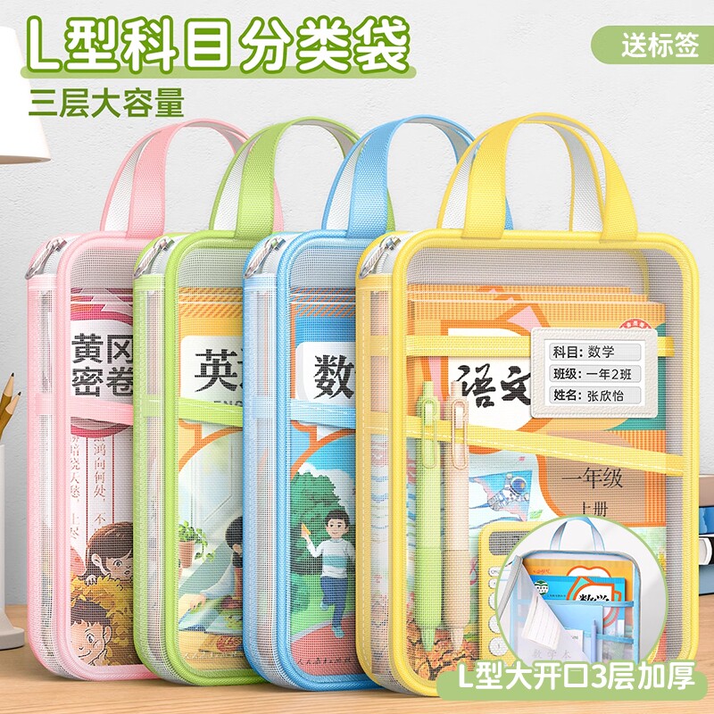 手提学科收纳袋三层|千人加购图片