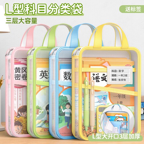 老师推荐【结实加厚三层超耐用】