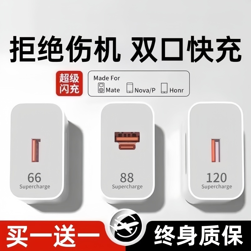 【官方正品】【原配超级快充】 适用华为88W充电器头mate60Pro/50/40数据线Pura70Ultra保时捷X手机插头696