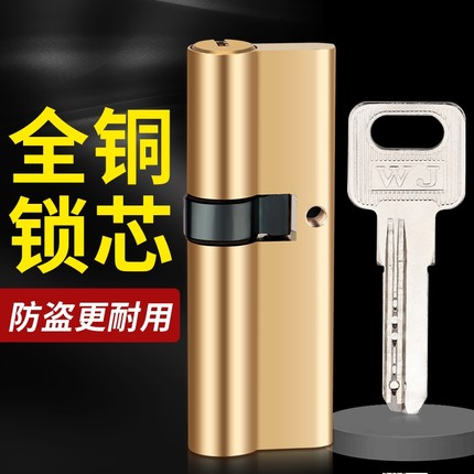 防盗门锁芯大门安全门锁家用弹子通用型AB锁心带钥匙反锁全铜开锁
