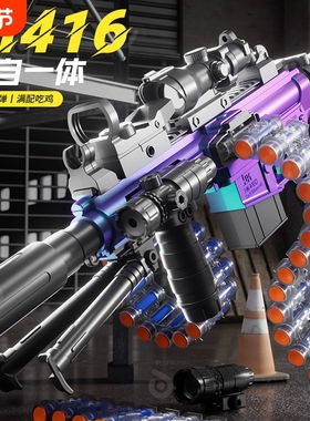 M416抛壳玩具枪软弹枪儿童狙击枪软蛋男孩手小枪黑科技射击电动