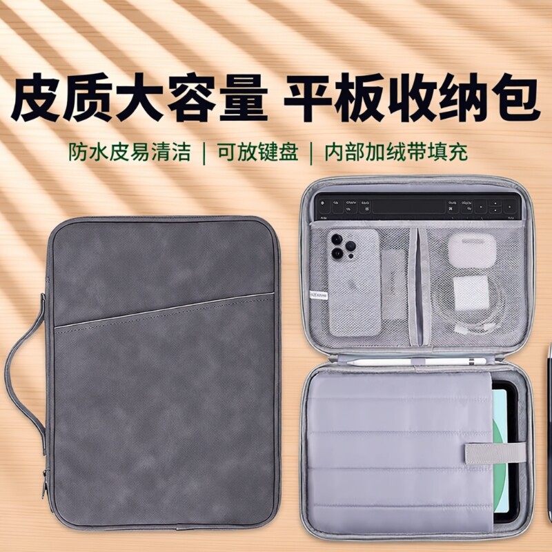 平板收纳包适用苹果华为小米iPad11寸pro键盘11.5内胆袋