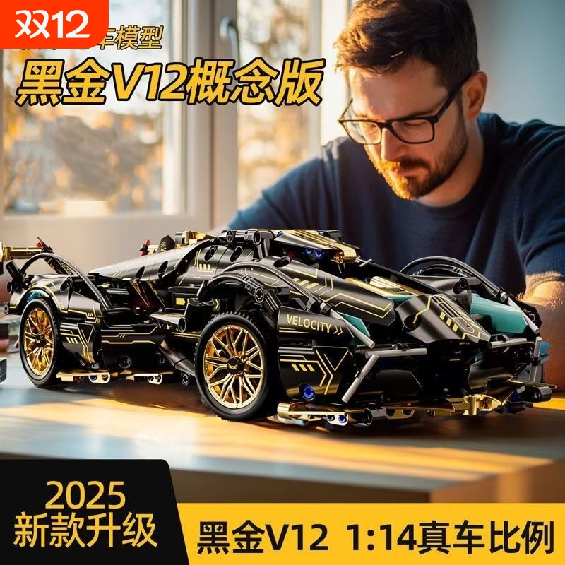 【兰博超跑】积木车模摆件