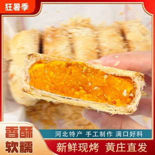 伯香村黄庄月饼特产礼品零食河北手工酥皮糕点五仁蛋黄苏式豆沙
