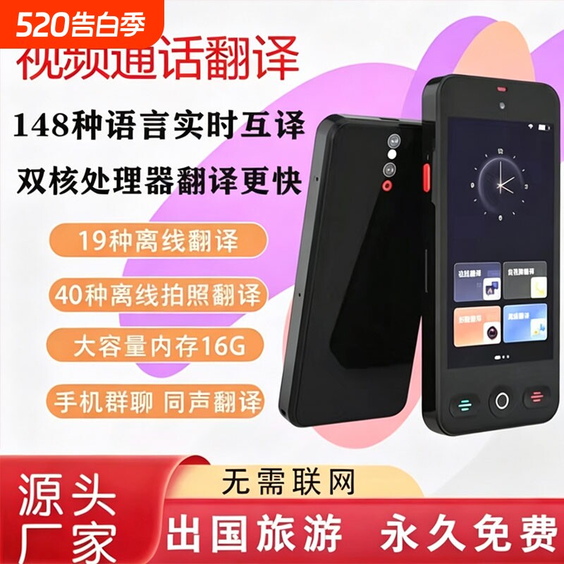 科大【官方正品】2026新款ai翻译机同声翻译器离线多国语言传译
