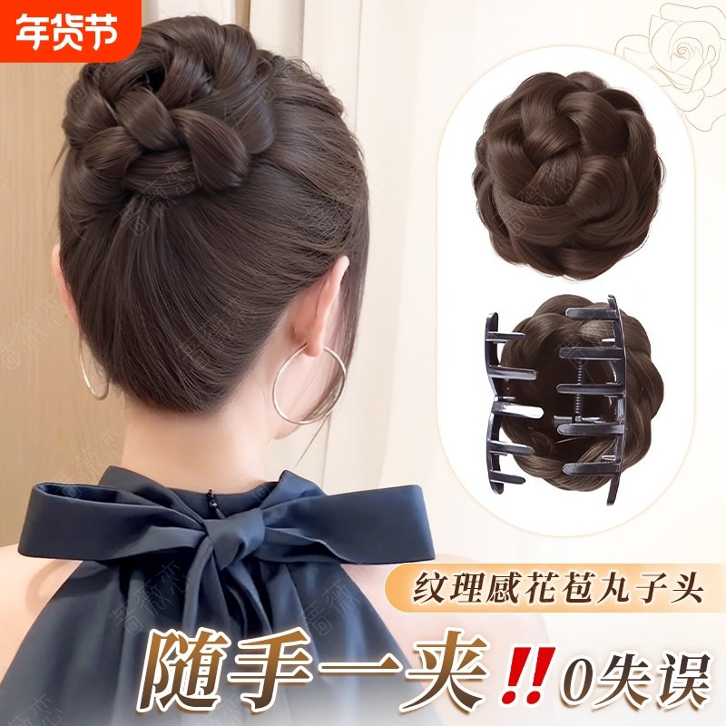 丸子头假发女抓夹千金纹理感高颅顶花苞头蓬松饱满后脑勺假发发包,美发护发/假发,发包/丸子,淘宝优惠券,粉丝福利购,淘宝优惠卷