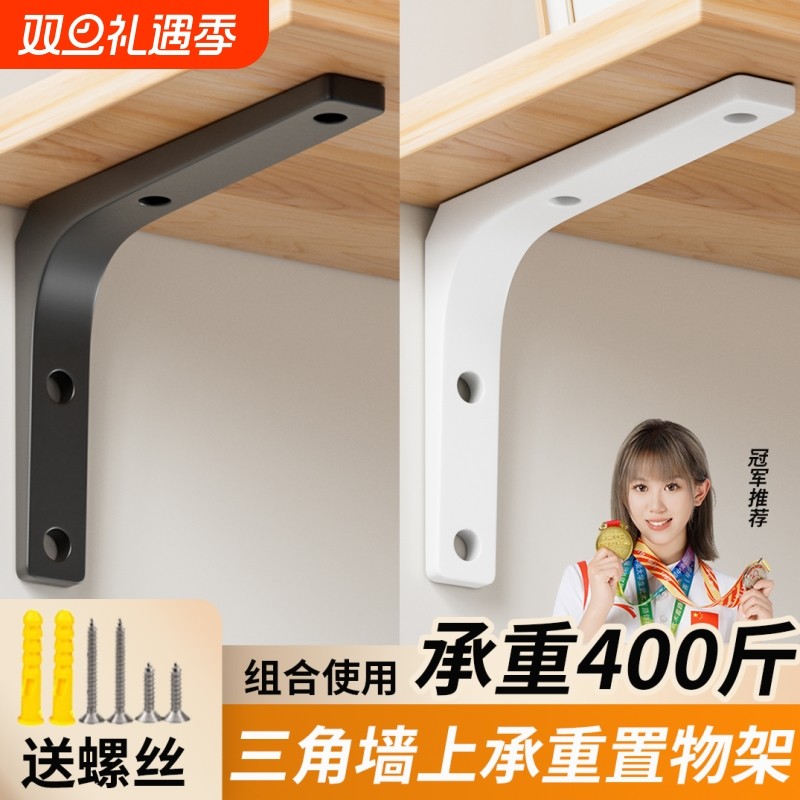 三角支架墙上承重直角角铁固定件三脚架墙壁托架置物架层板支撑架