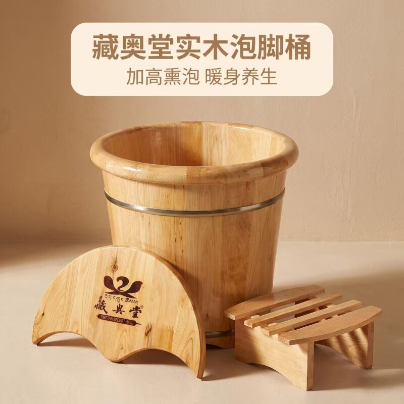 藏奥堂香柏木泡脚桶熏蒸凳实木桶图片
