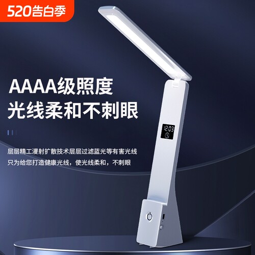 LED护眼折叠式台灯学生宿舍住宿超长续航便携式充插电小台灯