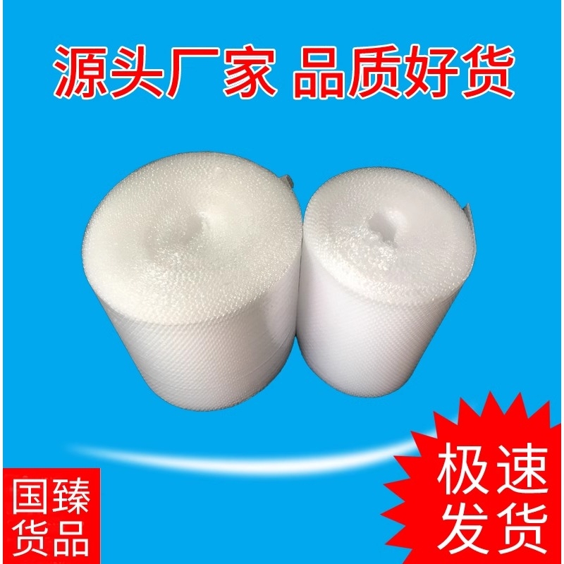 30 50cm加厚泡泡纸 气泡膜 气泡垫 包装纸防震批发打包装泡沫包邮