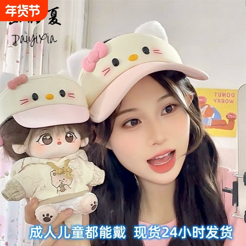 夏季大檐空顶帽帽子显脸小可爱猫猫棒球帽鸭舌防晒卡通网红遮阳女