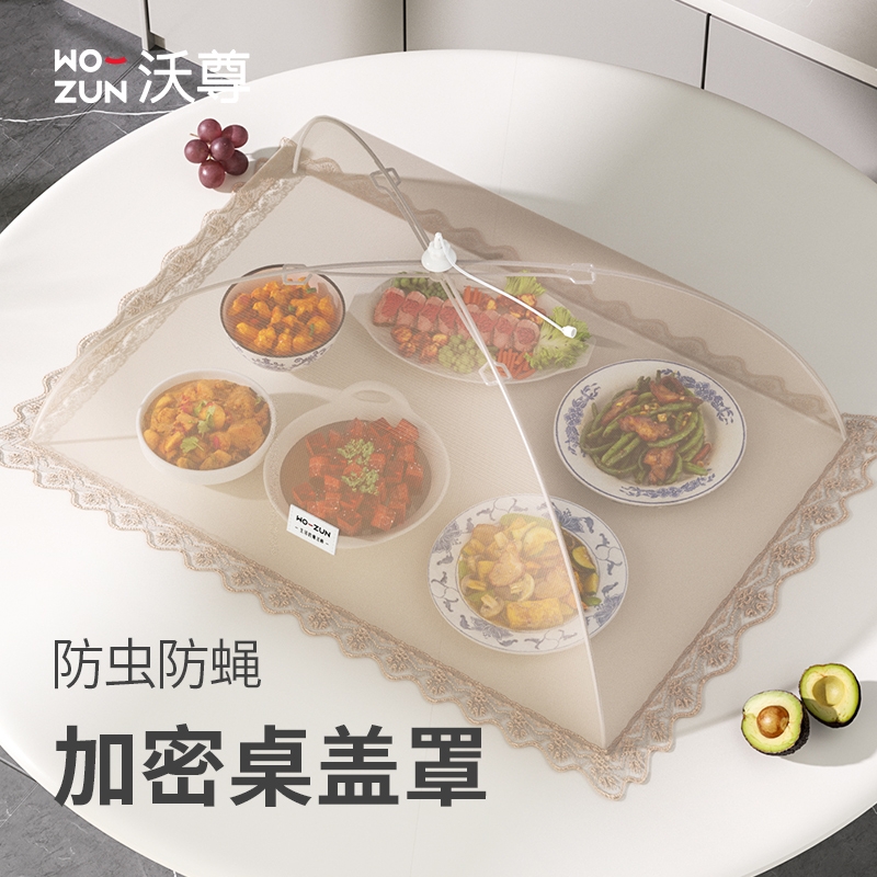 新款防蝇餐桌罩网布|千人加购