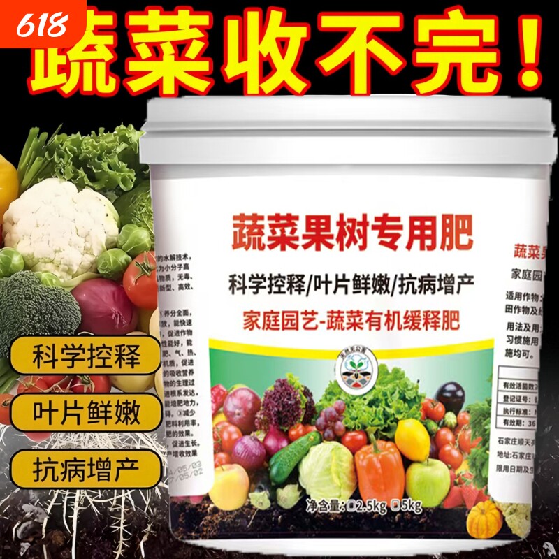 蔬菜专用复合肥通用型萝卜白菜盆栽通用缓释复合颗粒化肥防虫农用