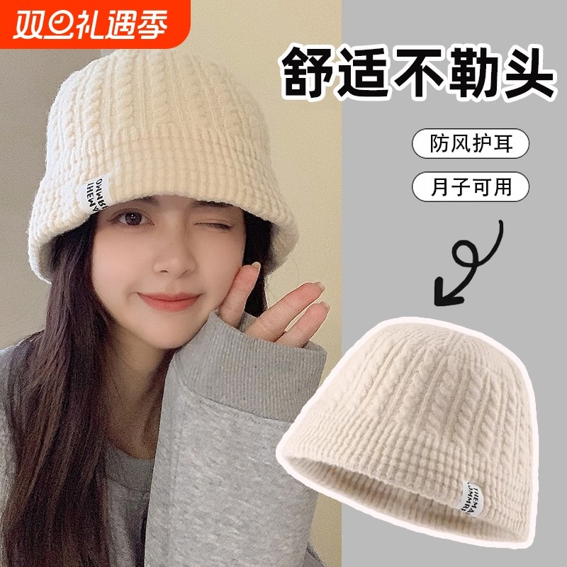 帽子女月子帽秋冬季毛线帽孕妇产后渔夫帽产妇针织冷帽护耳防风