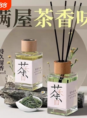 茶香香氛系无火香薰液熏香卧室内香薰房间留香水持久山茶花茉莉