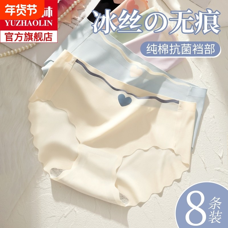 冰丝内裤女士无痕抗菌纯棉裆女生中腰短裤头夏季薄款平角2024新款,女士内衣/男士内衣/家居服,女三角裤,淘宝优惠券,粉丝福利购,淘宝优惠卷
