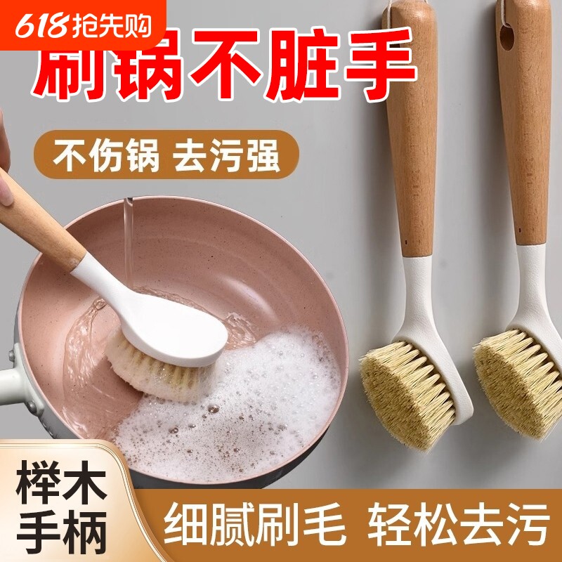 锅刷家用厨房刷锅洗碗神器洗锅不沾油刷子刷碗长柄清洁刷除垢碗刷