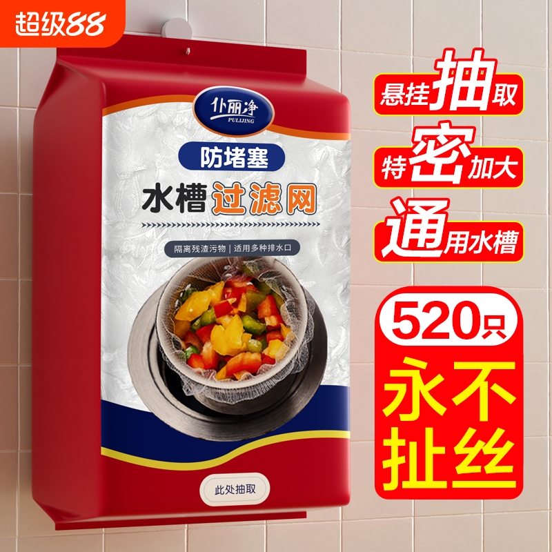防堵塞壁挂过滤网|超2000次加购