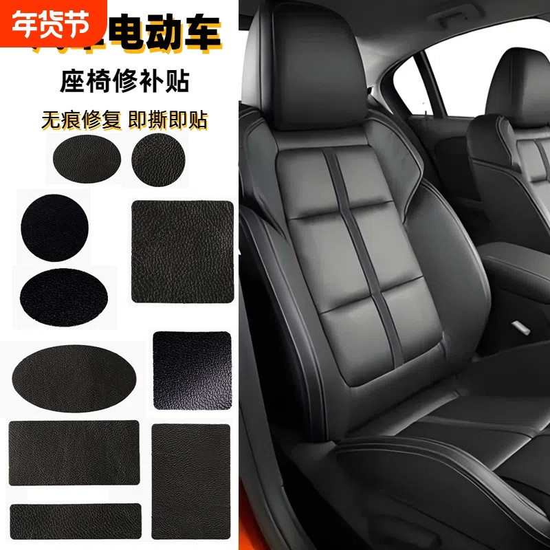 自粘皮革修补贴汽车沙发座椅皮床修复贴掉皮翻新贴防水补丁贴布贴,居家布艺,布贴,淘宝优惠券,粉丝福利购,淘宝优惠卷