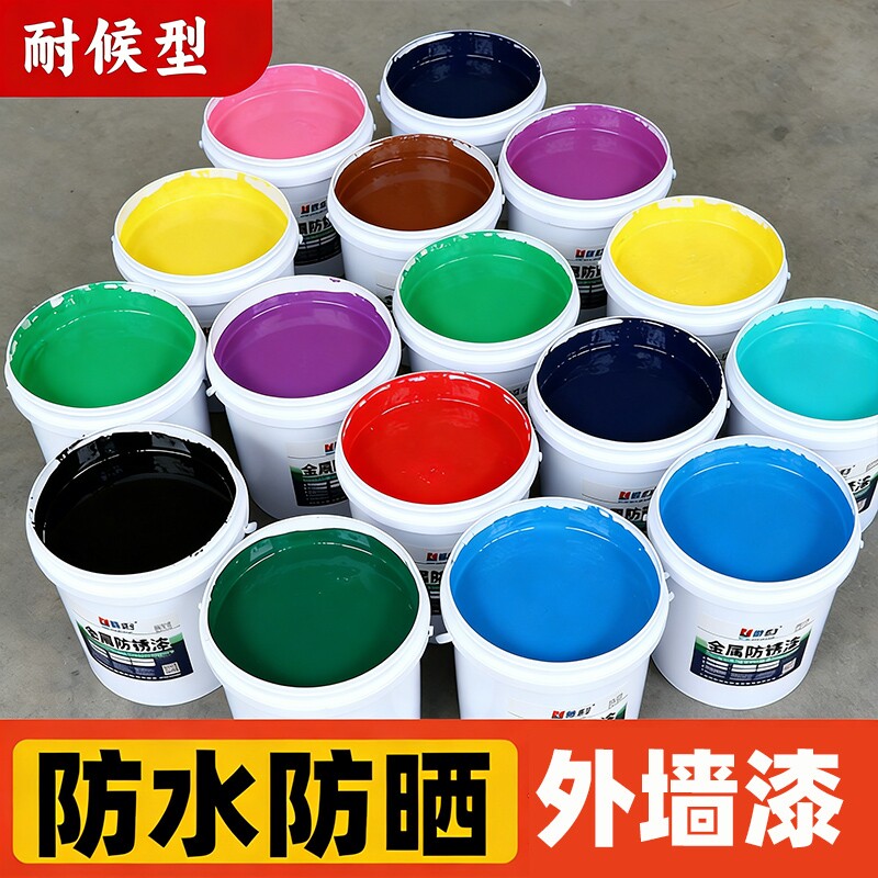 外墙漆防水防晒涂料户外水泥墙专用乳胶漆砖墙自刷油漆墙面金属