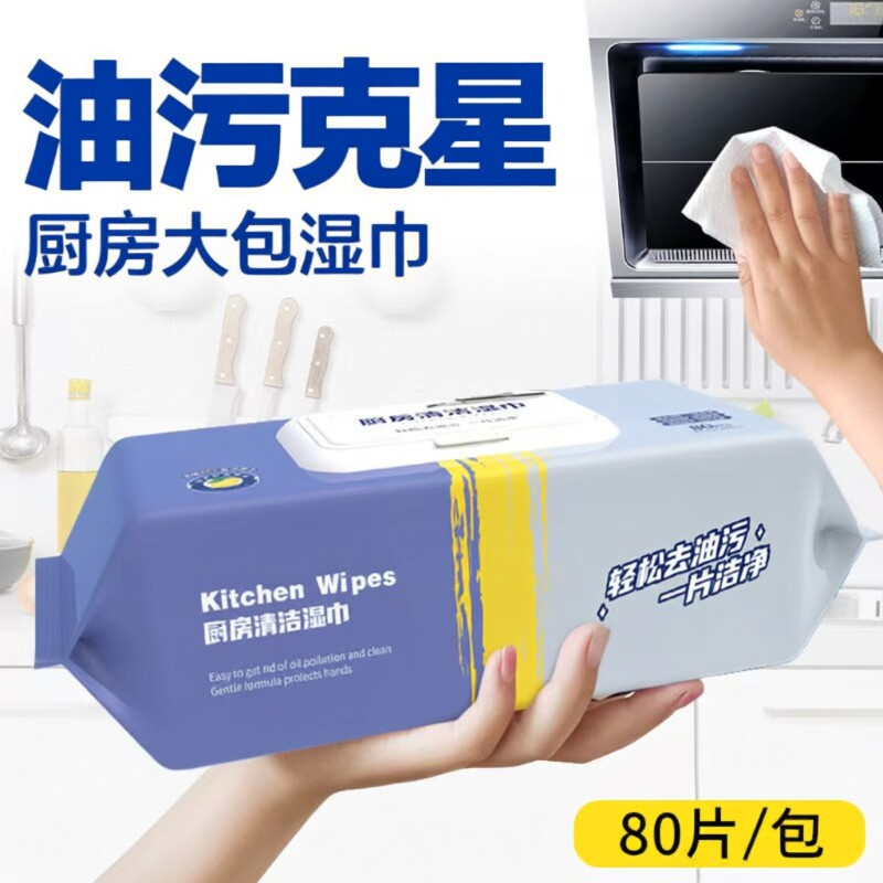 一次性厨房湿巾不掉毛加大加厚抽取式懒人抹布去油去污加厚洗碗巾图片